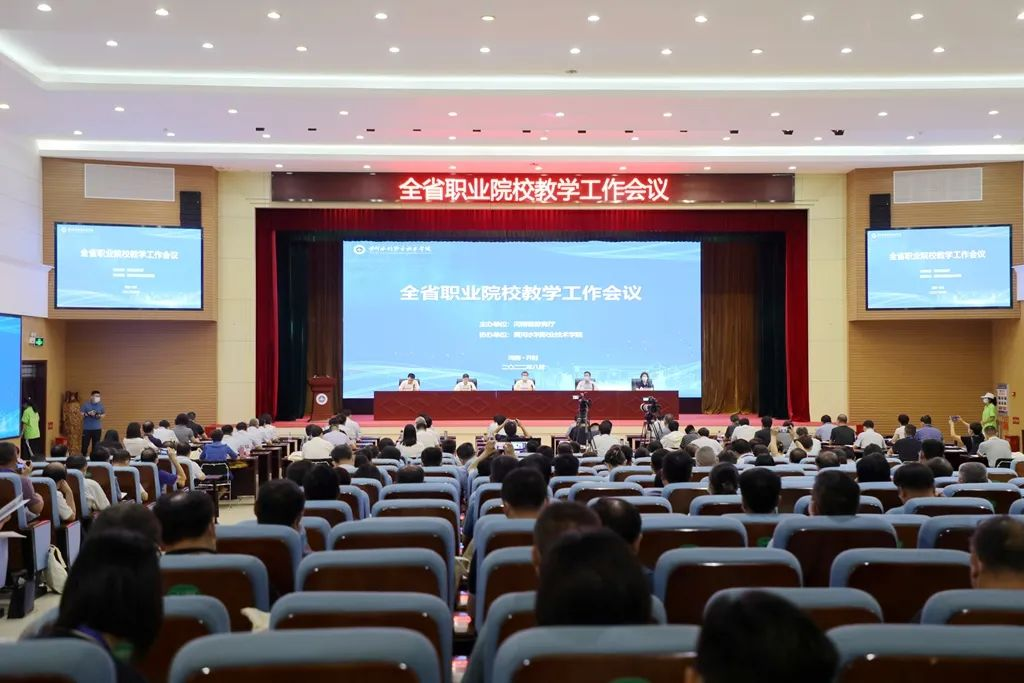 全省职业院校教学工作会举行 全省职业院校教学工作会举行